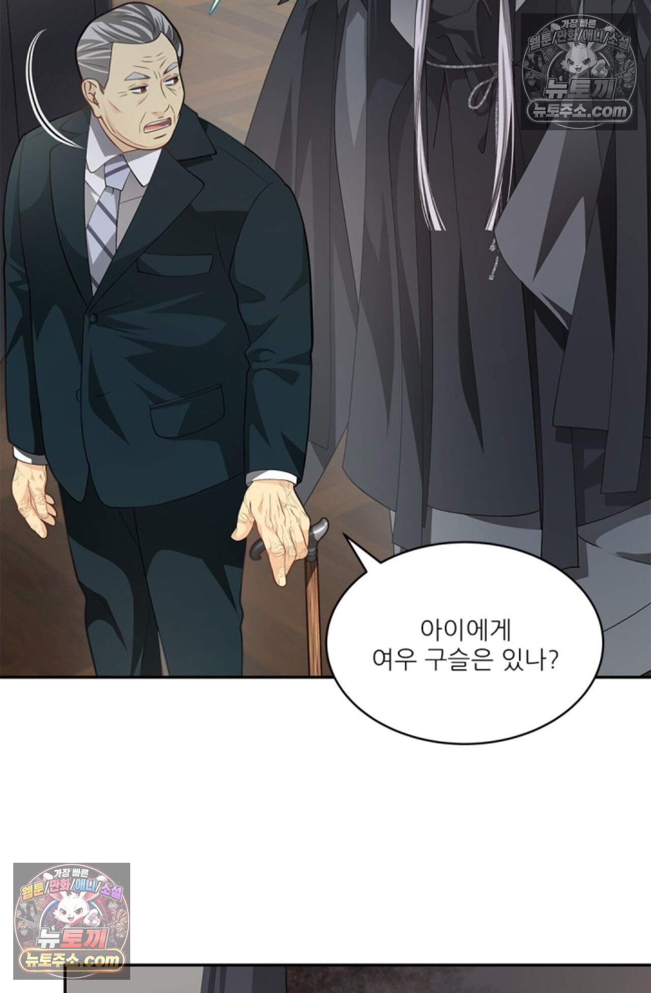 여우님의 도둑결혼 78화 - 시즌3 9화 48