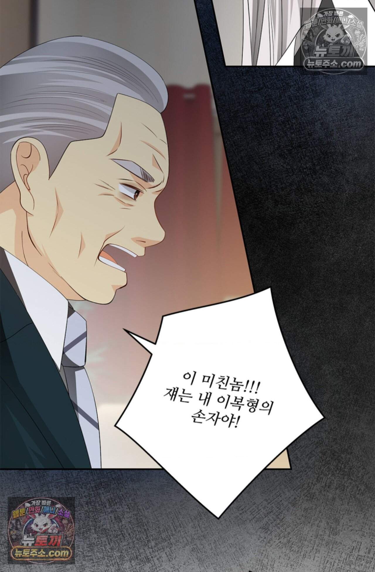 여우님의 도둑결혼 78화 - 시즌3 9화 63