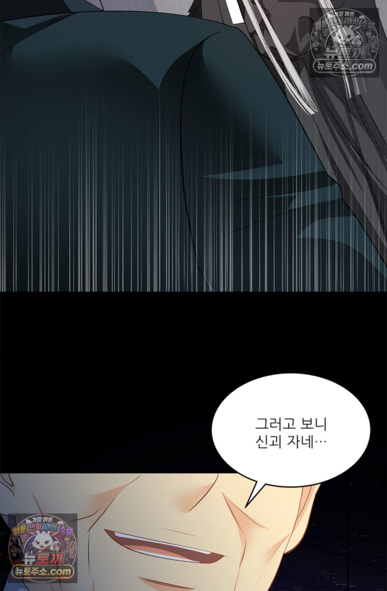 여우님의 도둑결혼 78화 - 시즌3 9화 70