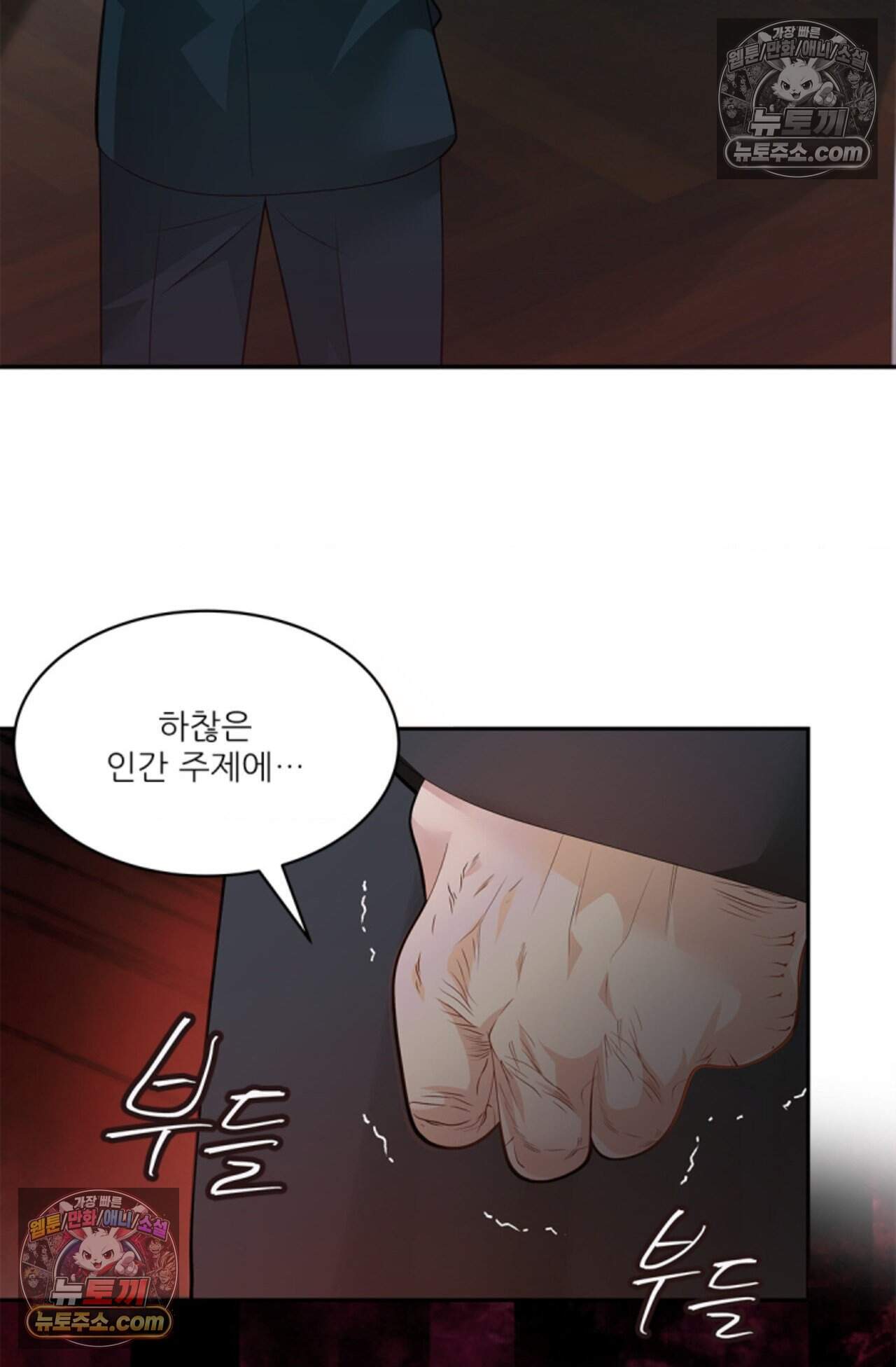 여우님의 도둑결혼 78화 - 시즌3 9화 78