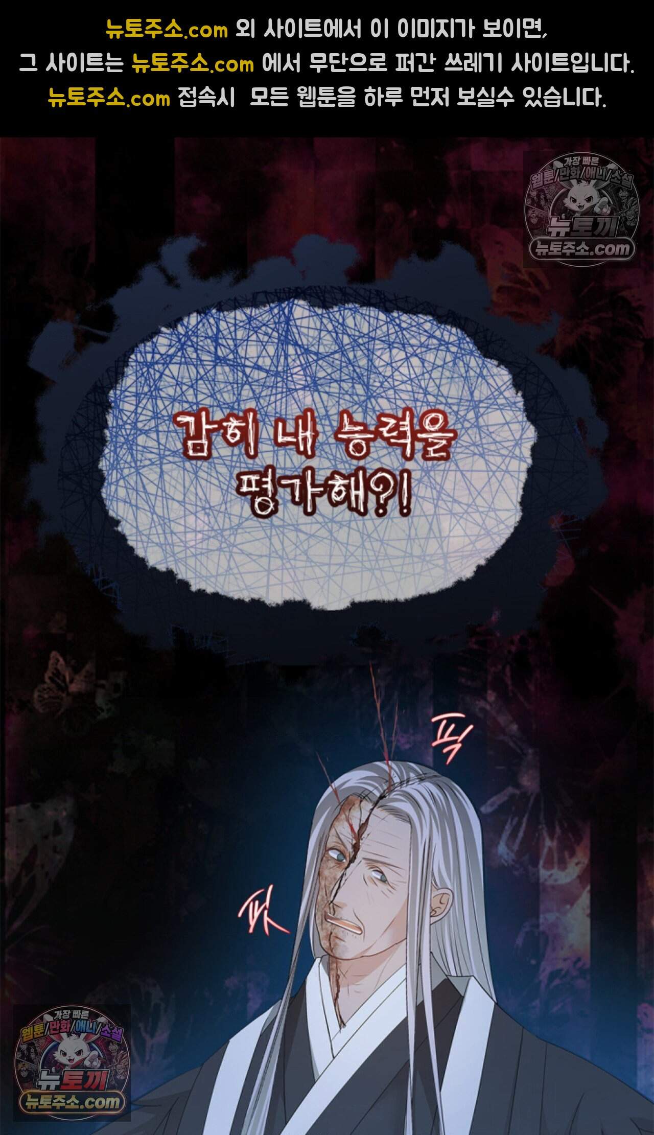 여우님의 도둑결혼 78화 - 시즌3 9화 79