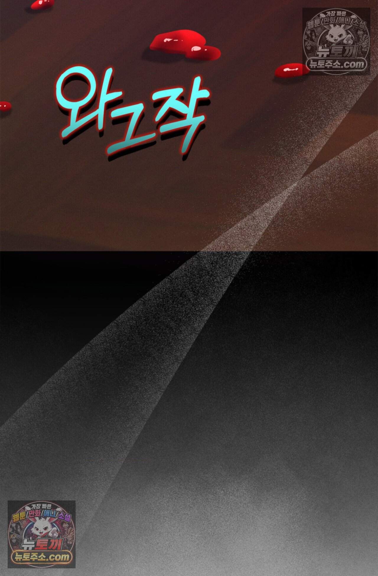 여우님의 도둑결혼 78화 - 시즌3 9화 88