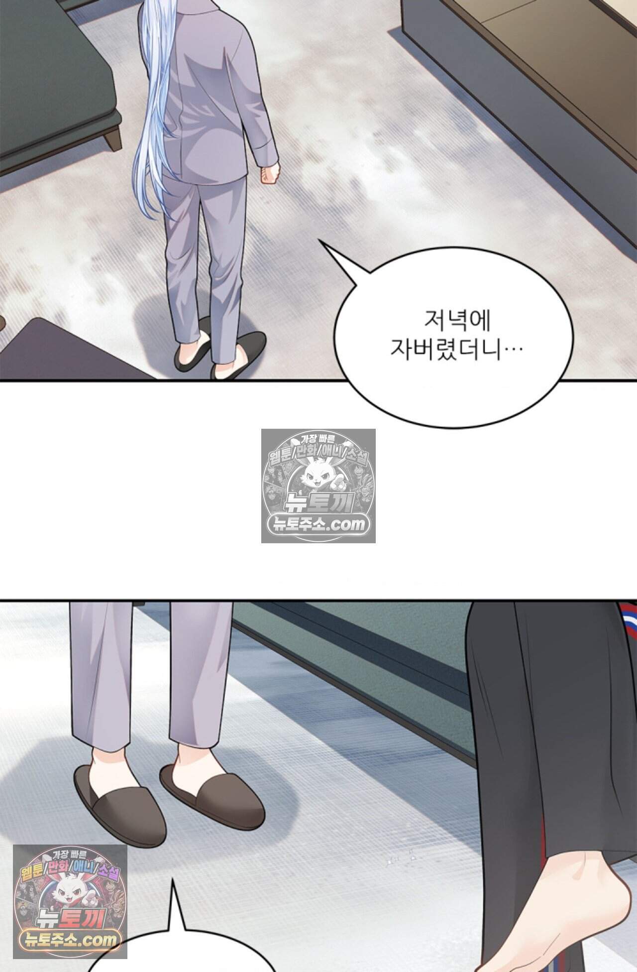 여우님의 도둑결혼 81화 - 시즌3 12화 16