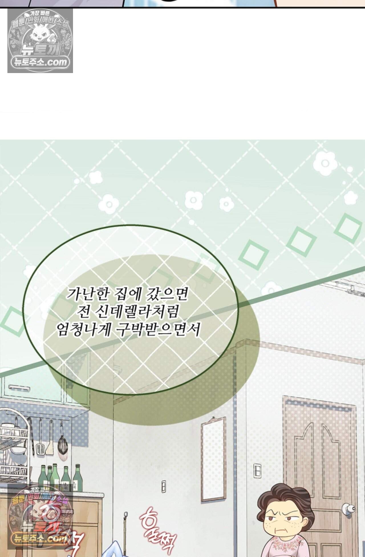 여우님의 도둑결혼 81화 - 시즌3 12화 48