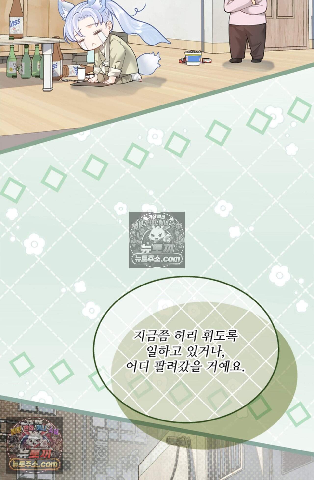 여우님의 도둑결혼 81화 - 시즌3 12화 49