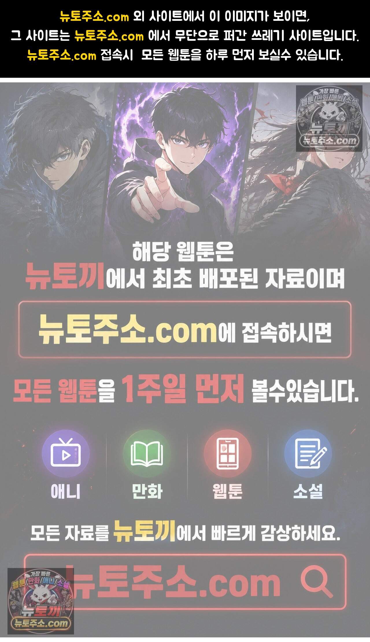 여우님의 도둑결혼 85화 - 시즌3 16화 1