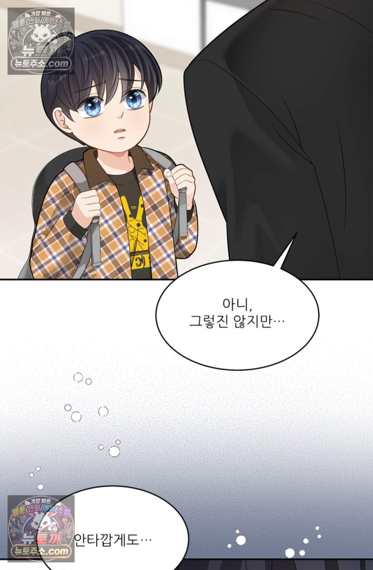 여우님의 도둑결혼 85화 - 시즌3 16화 6