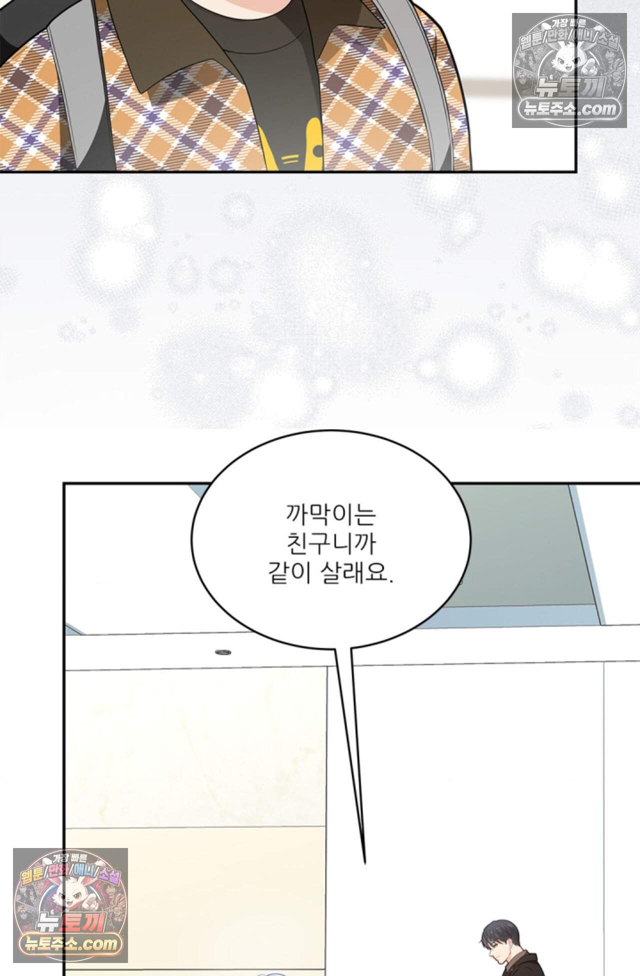 여우님의 도둑결혼 85화 - 시즌3 16화 10