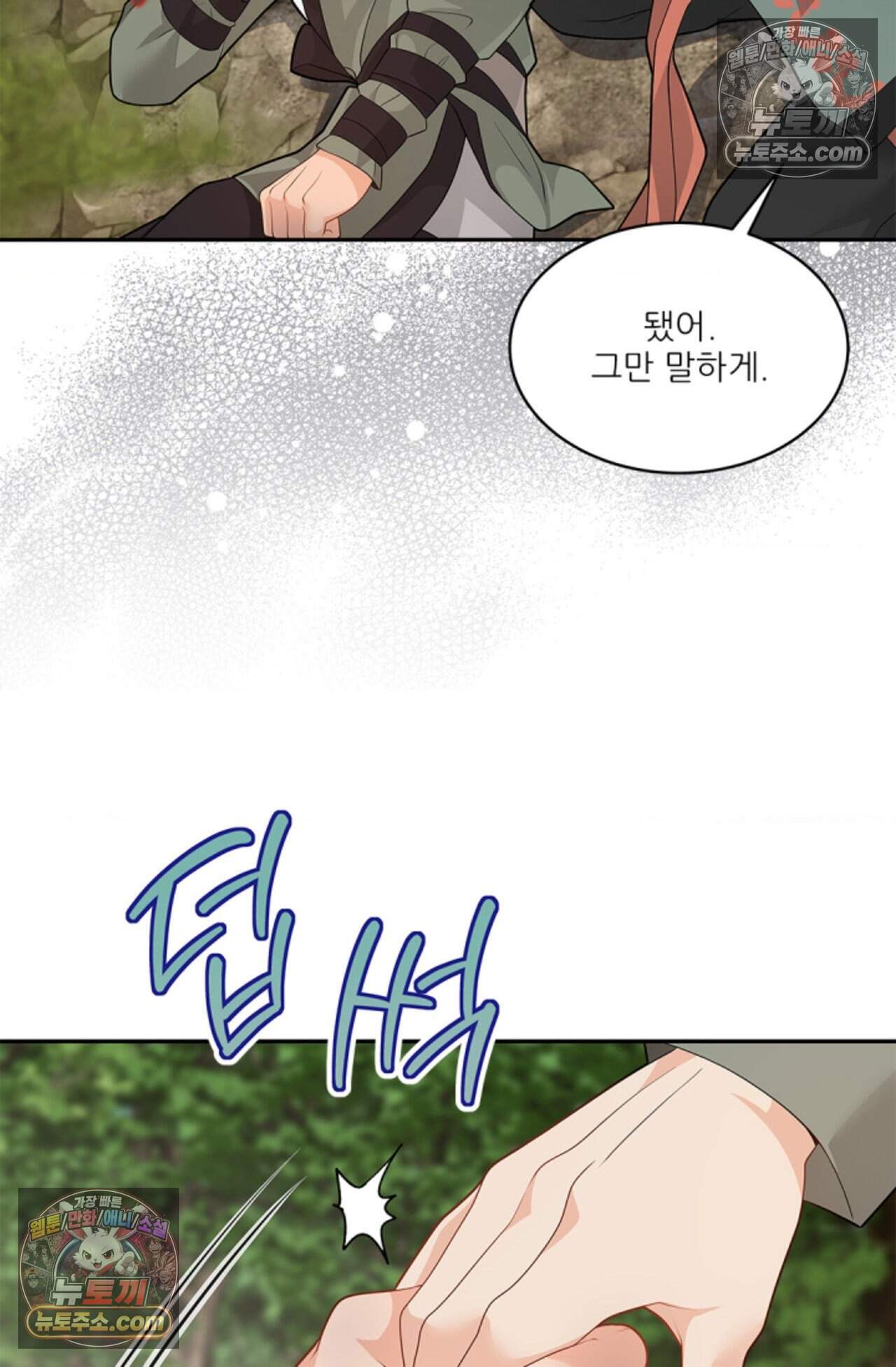 여우님의 도둑결혼 85화 - 시즌3 16화 92