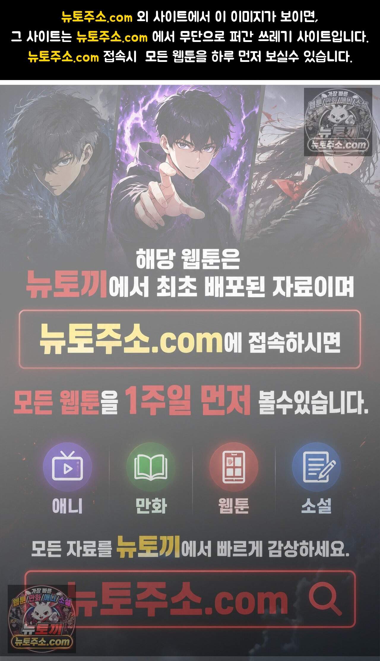 여우님의 도둑결혼 89화 - 시즌3 20화 1