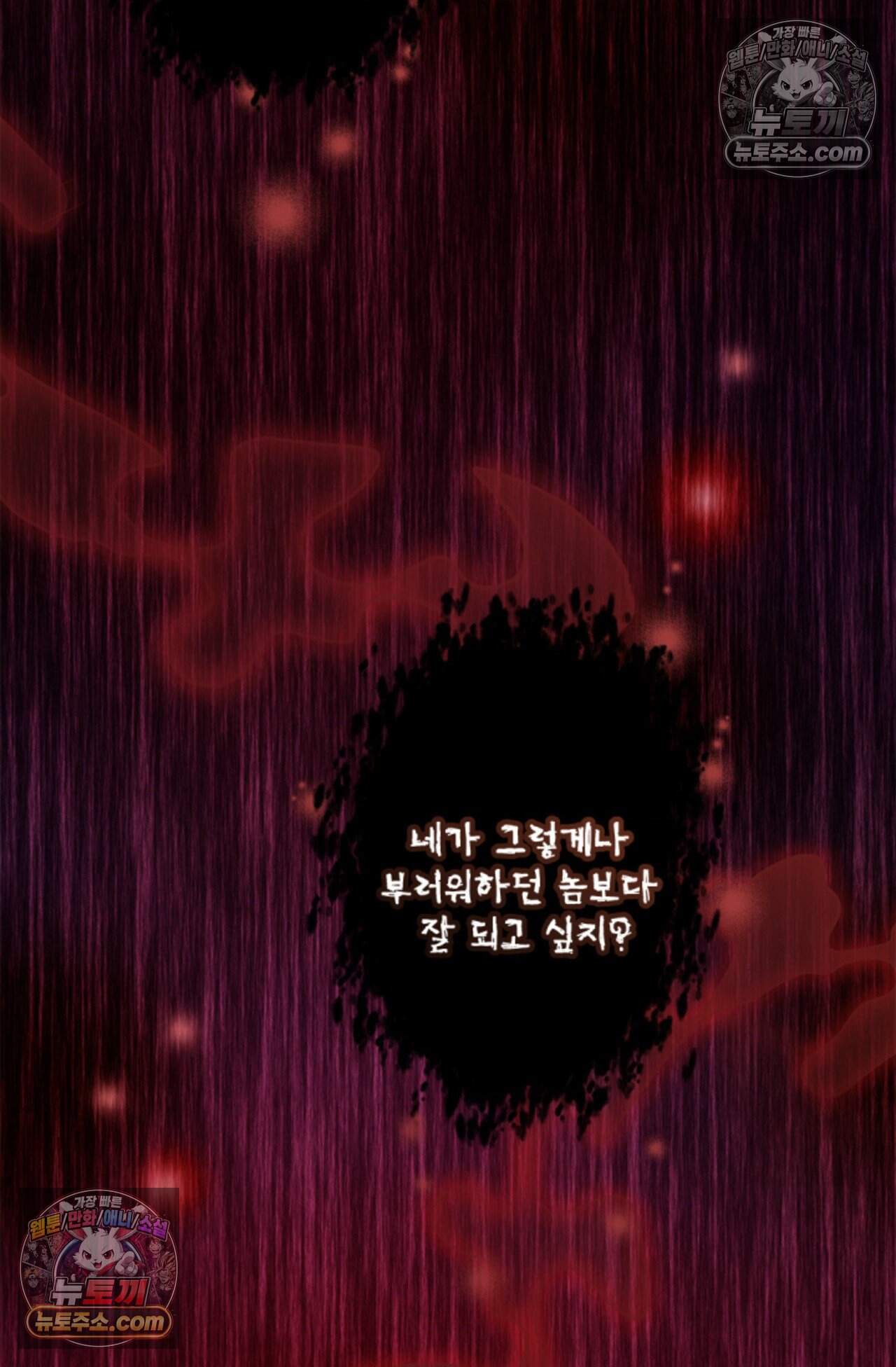 여우님의 도둑결혼 89화 - 시즌3 20화 5