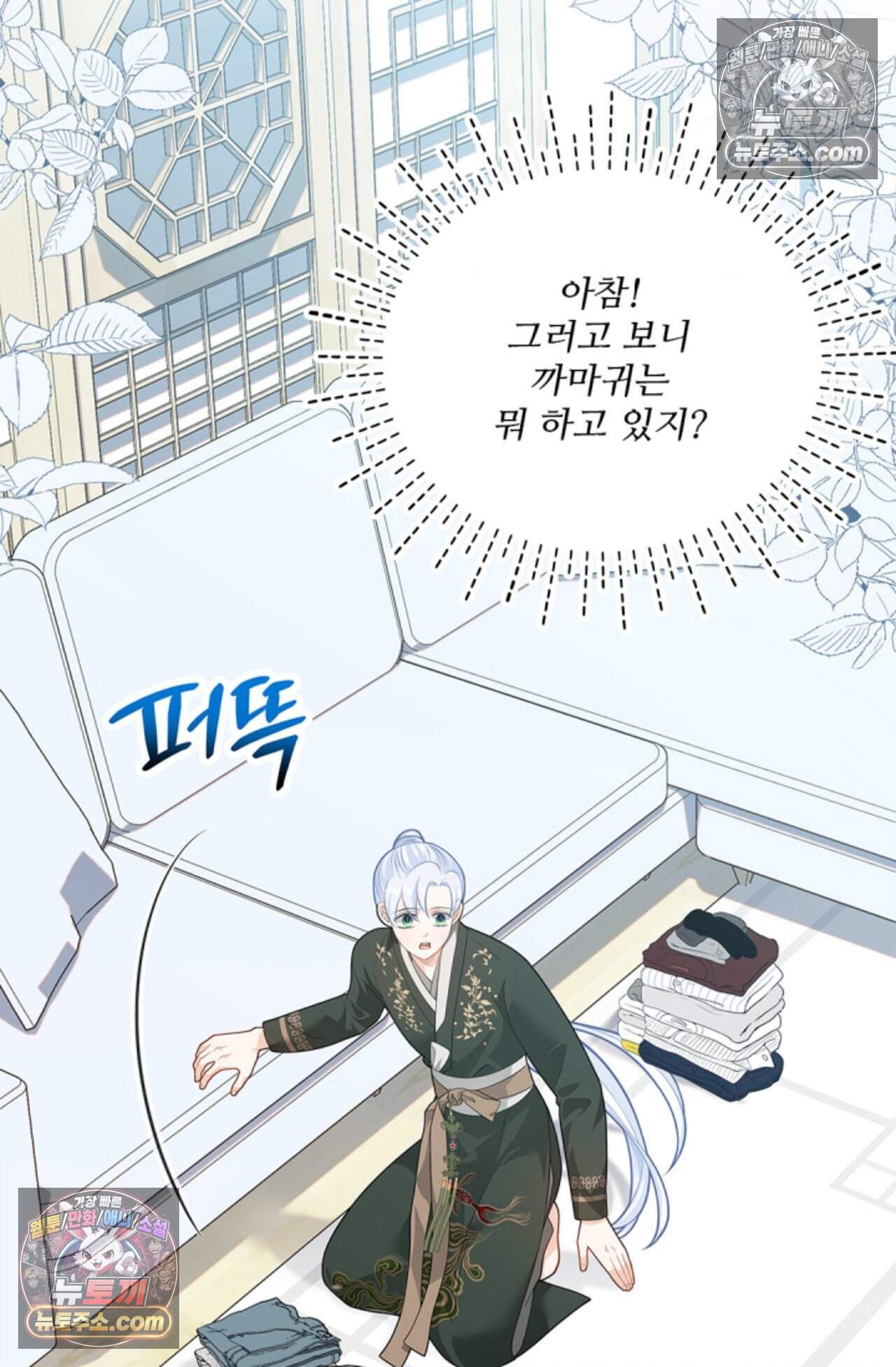 여우님의 도둑결혼 89화 - 시즌3 20화 41