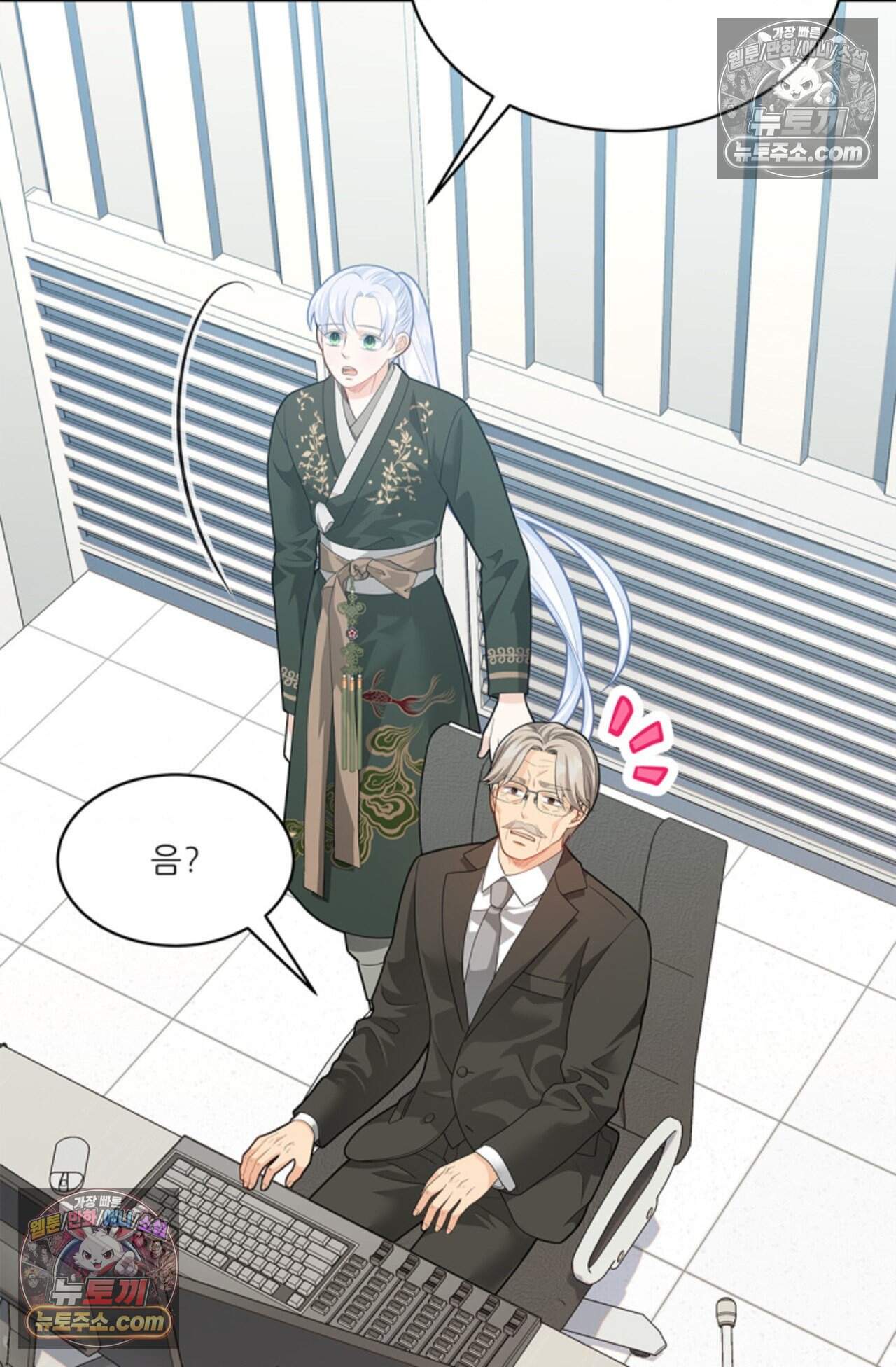 여우님의 도둑결혼 89화 - 시즌3 20화 58