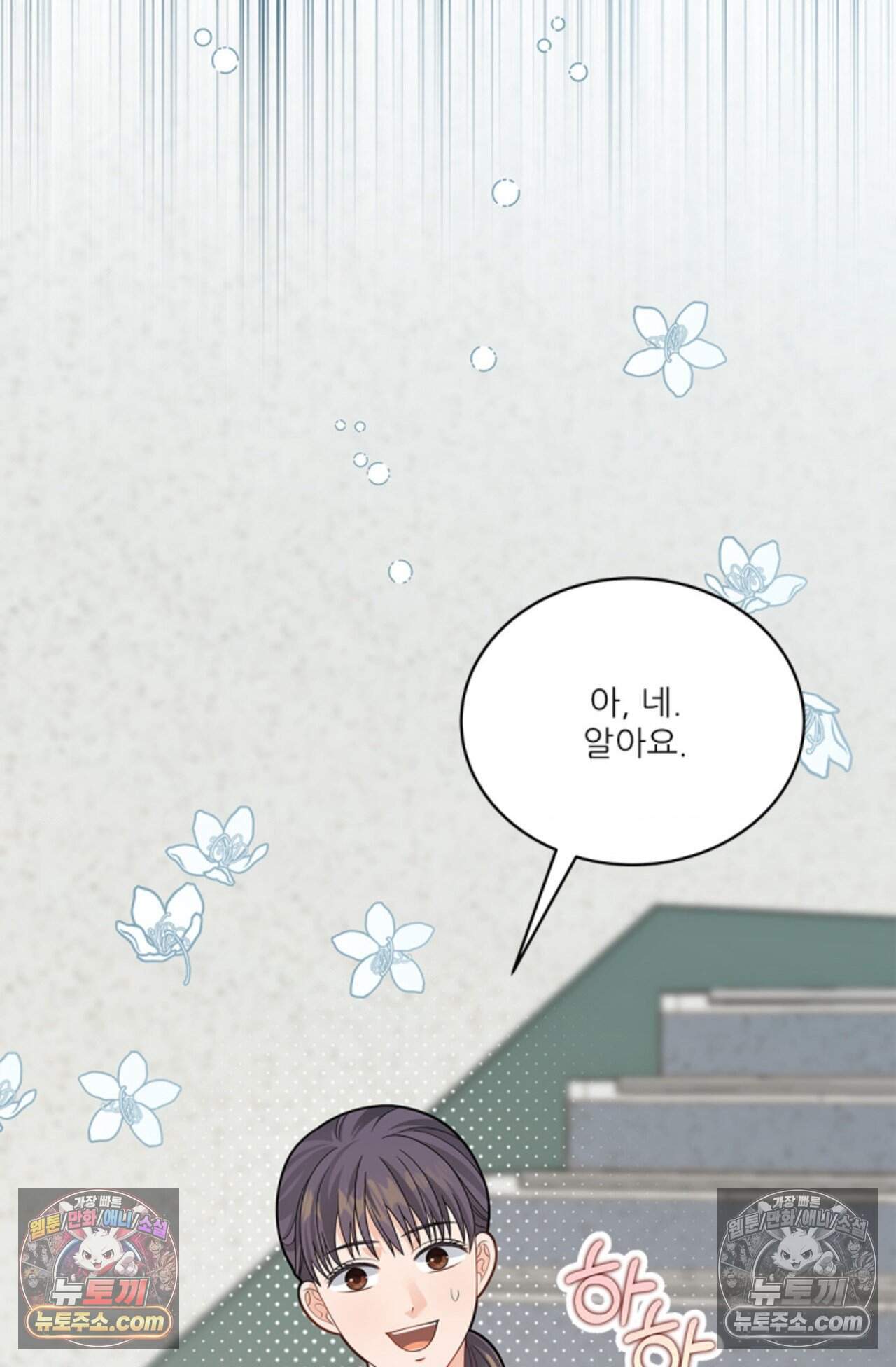 여우님의 도둑결혼 89화 - 시즌3 20화 63