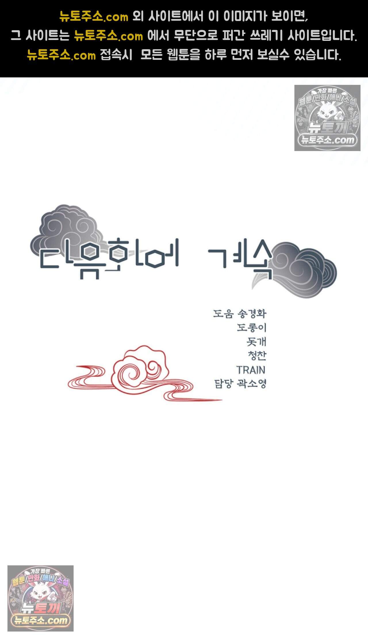 여우님의 도둑결혼 89화 - 시즌3 20화 99