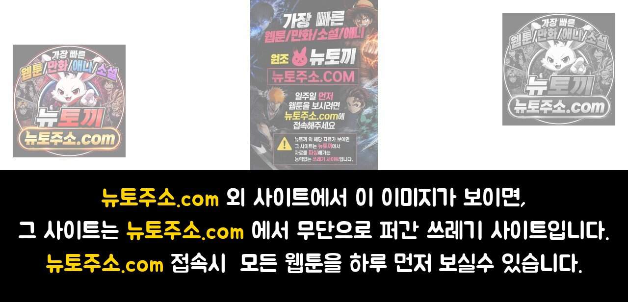 여우님의 도둑결혼 89화 - 시즌3 20화 100