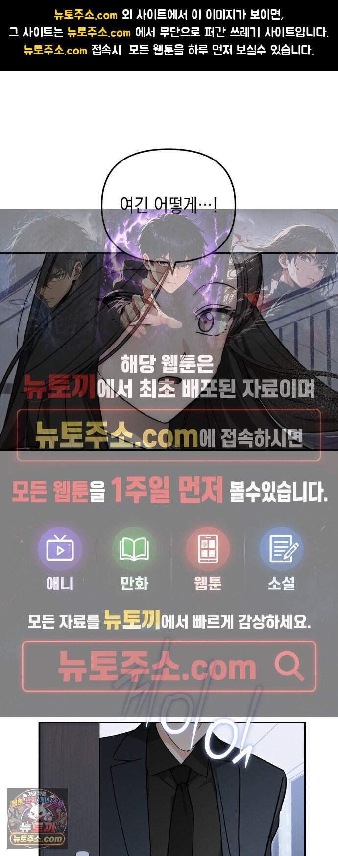 오싹한 연애 5화 1