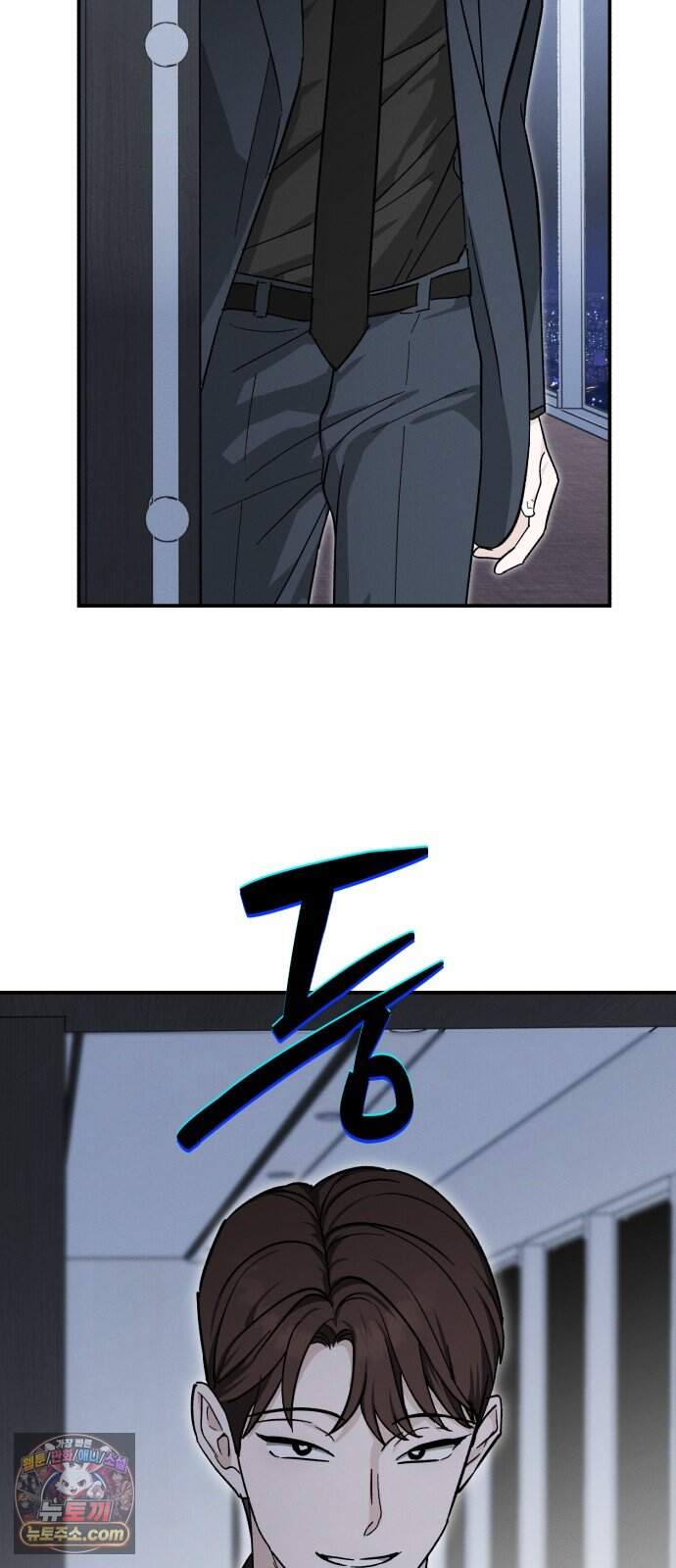 오싹한 연애 5화 2