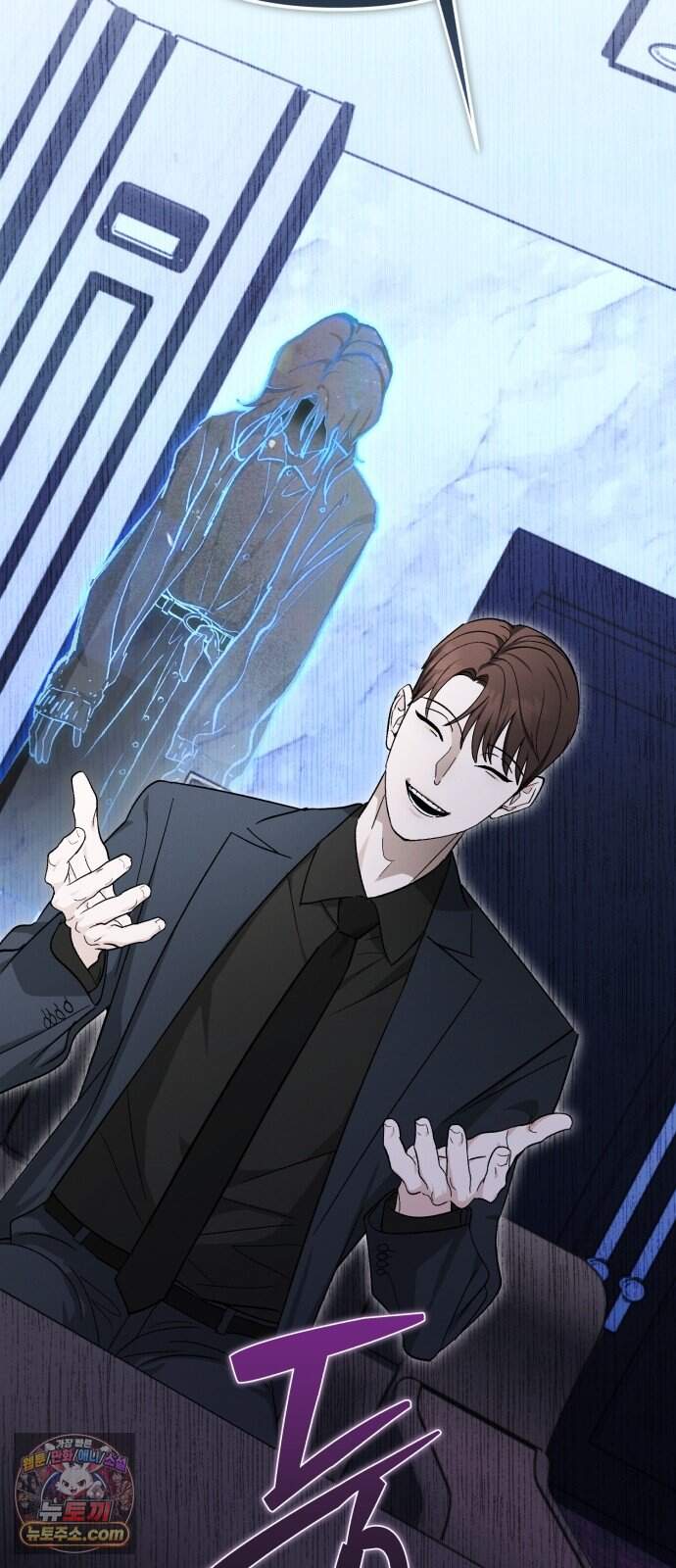 오싹한 연애 5화 11