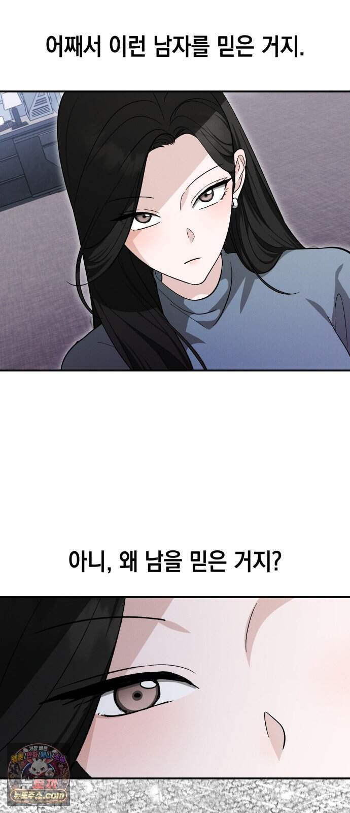 오싹한 연애 5화 13