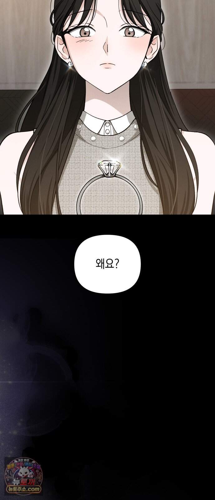 오싹한 연애 5화 17