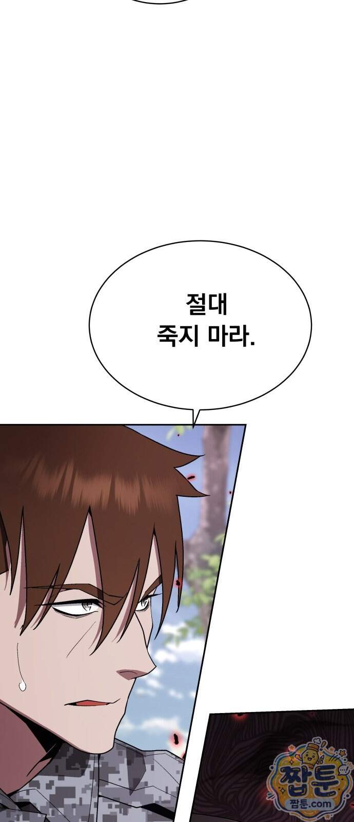멸망한 세계의 취사병 126화 6