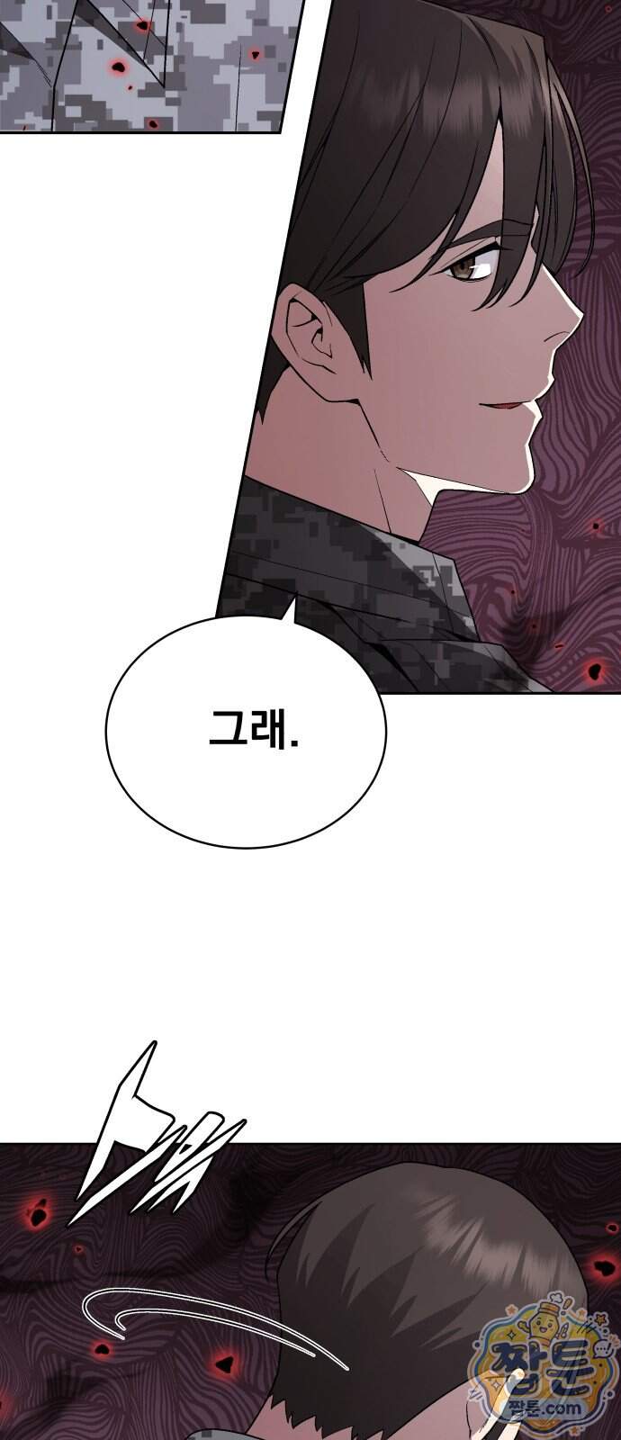 멸망한 세계의 취사병 126화 7