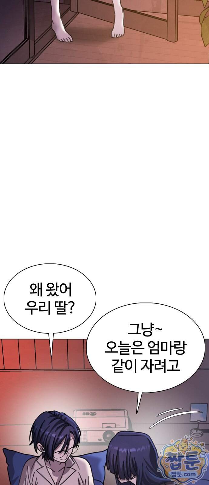 고교야구 타이쿤 21화 5
