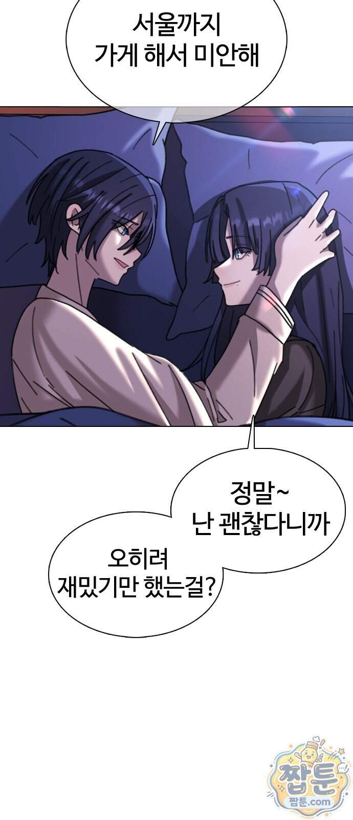 고교야구 타이쿤 21화 8