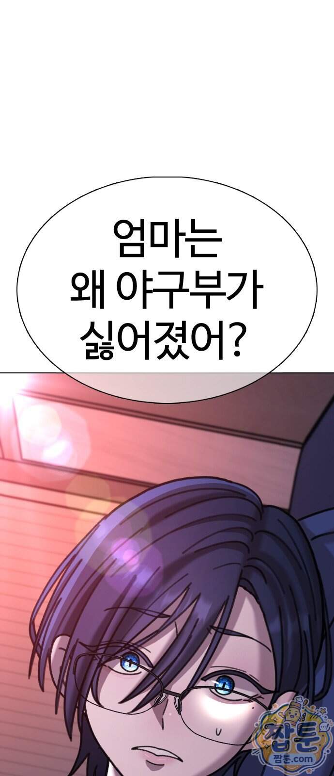 고교야구 타이쿤 21화 12