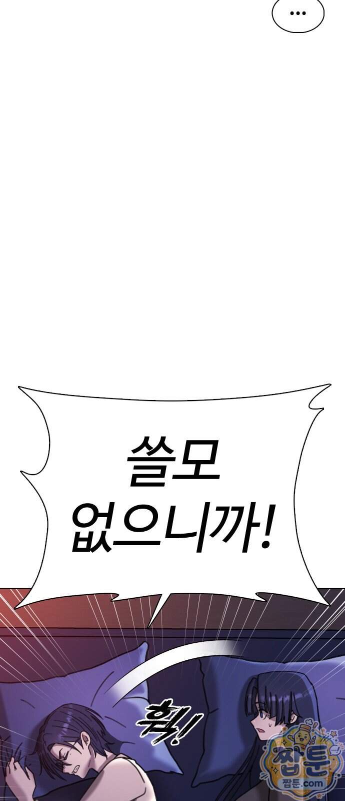 고교야구 타이쿤 21화 16