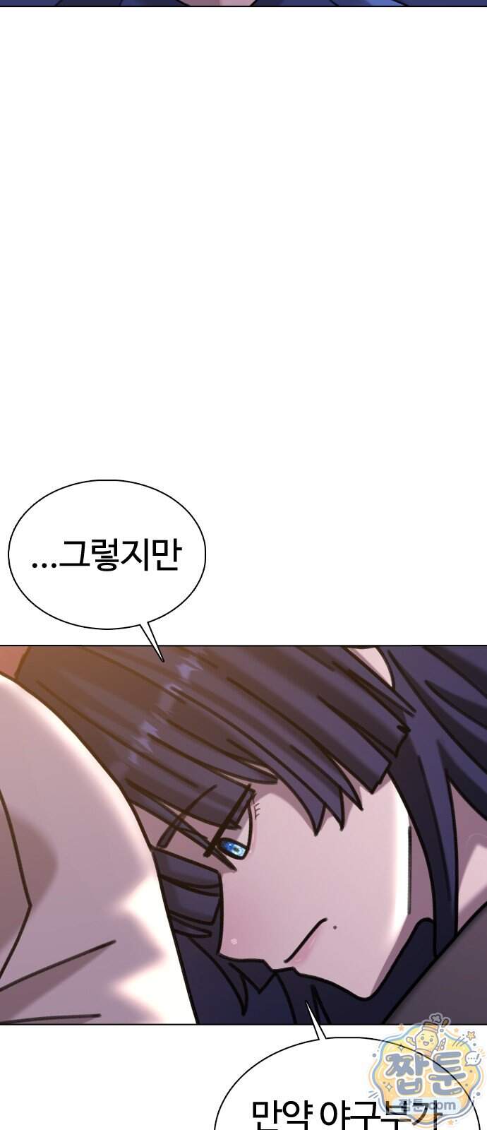 고교야구 타이쿤 21화 20