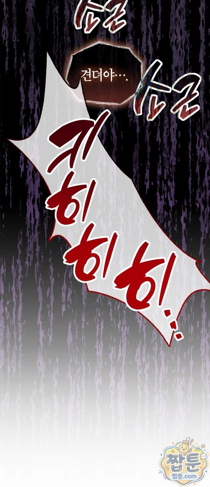 플레이어가 과거를 숨김 129화 15