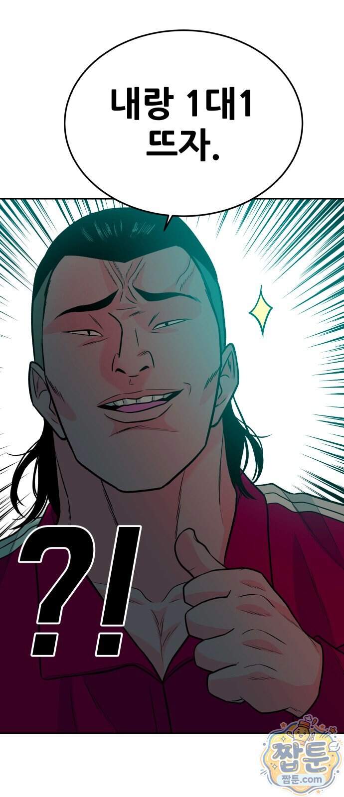 조은학생 83화 2