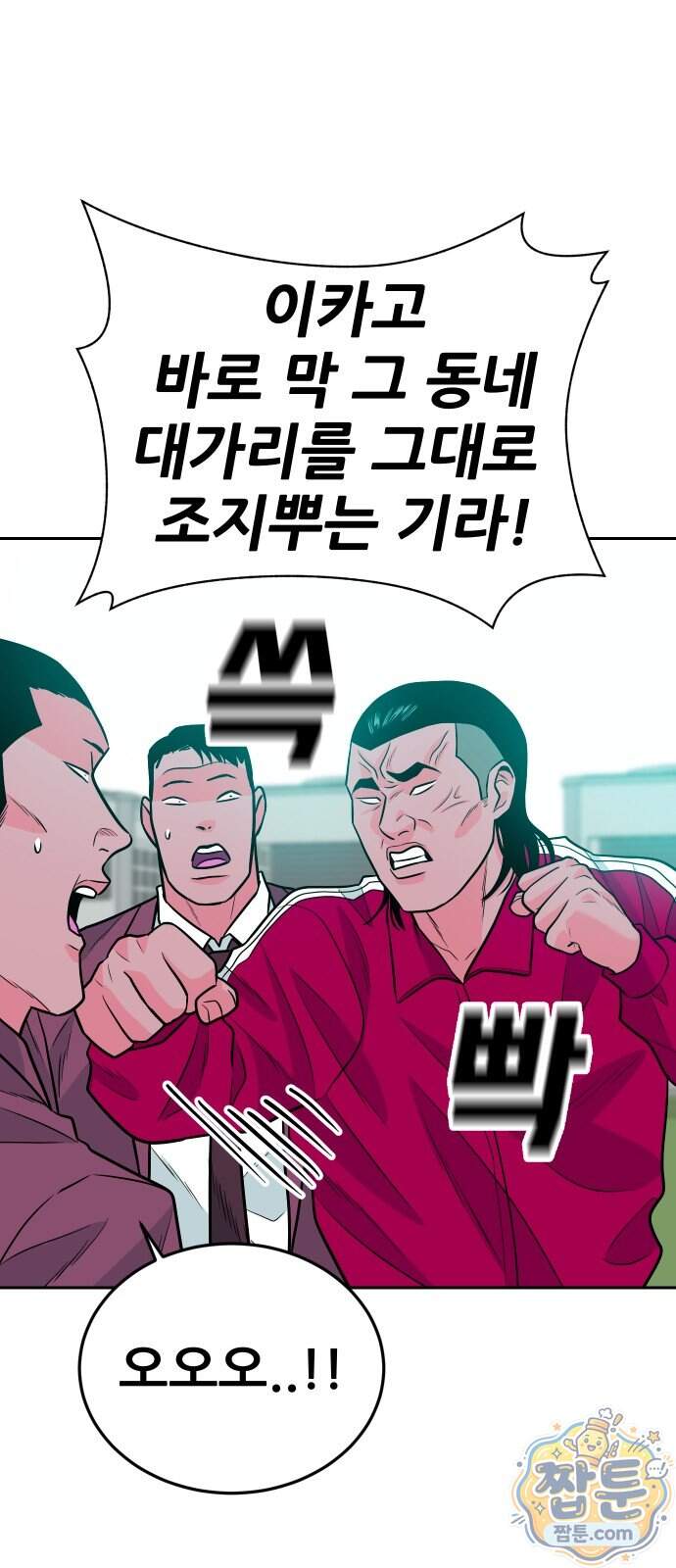 조은학생 83화 3