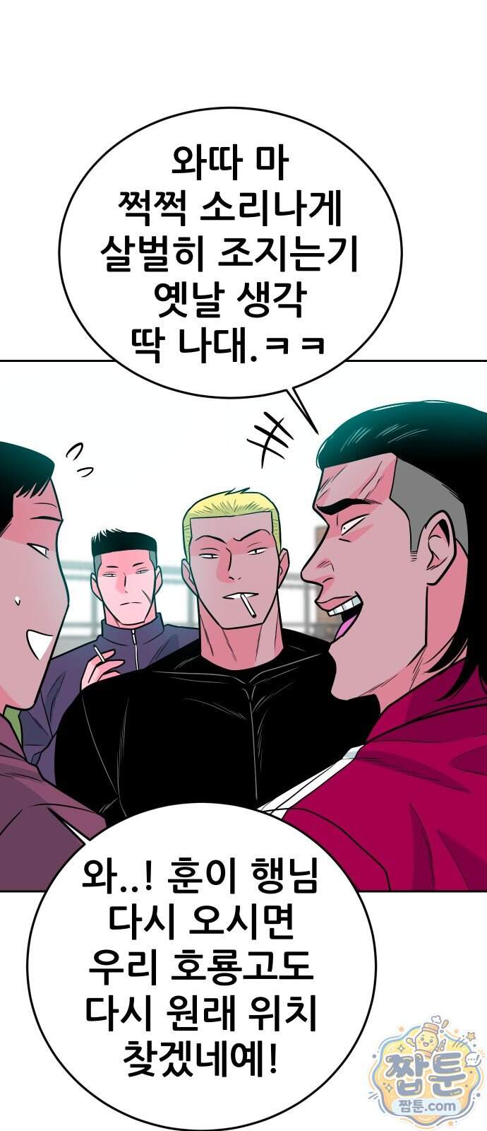 조은학생 83화 4