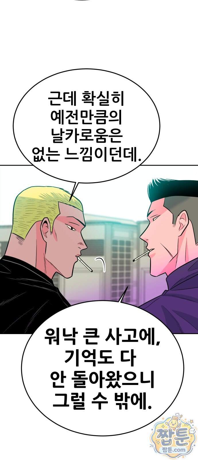 조은학생 83화 5