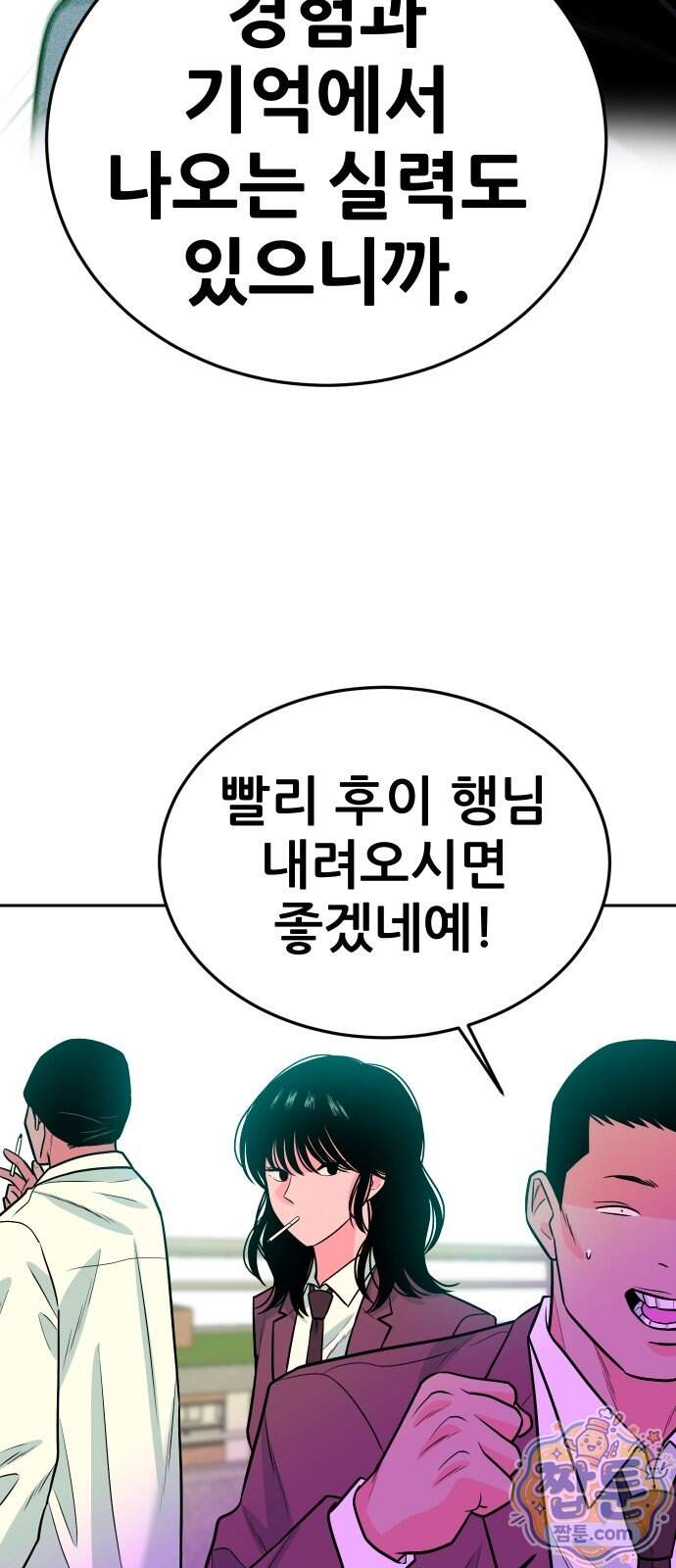 조은학생 83화 7