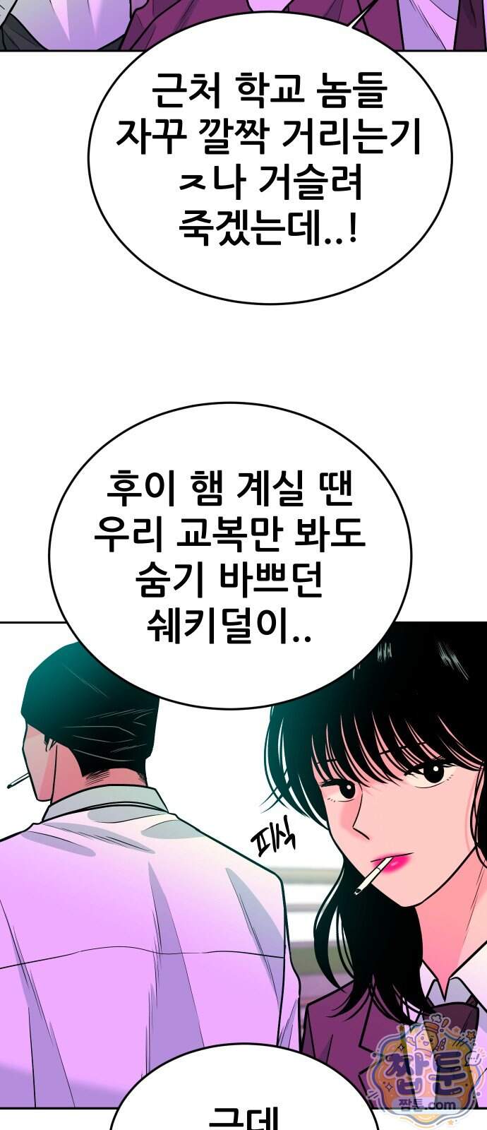 조은학생 83화 8