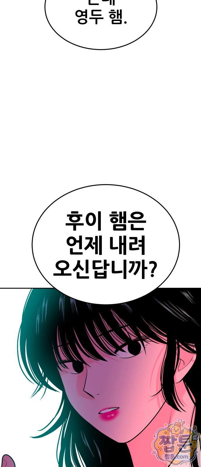 조은학생 83화 9