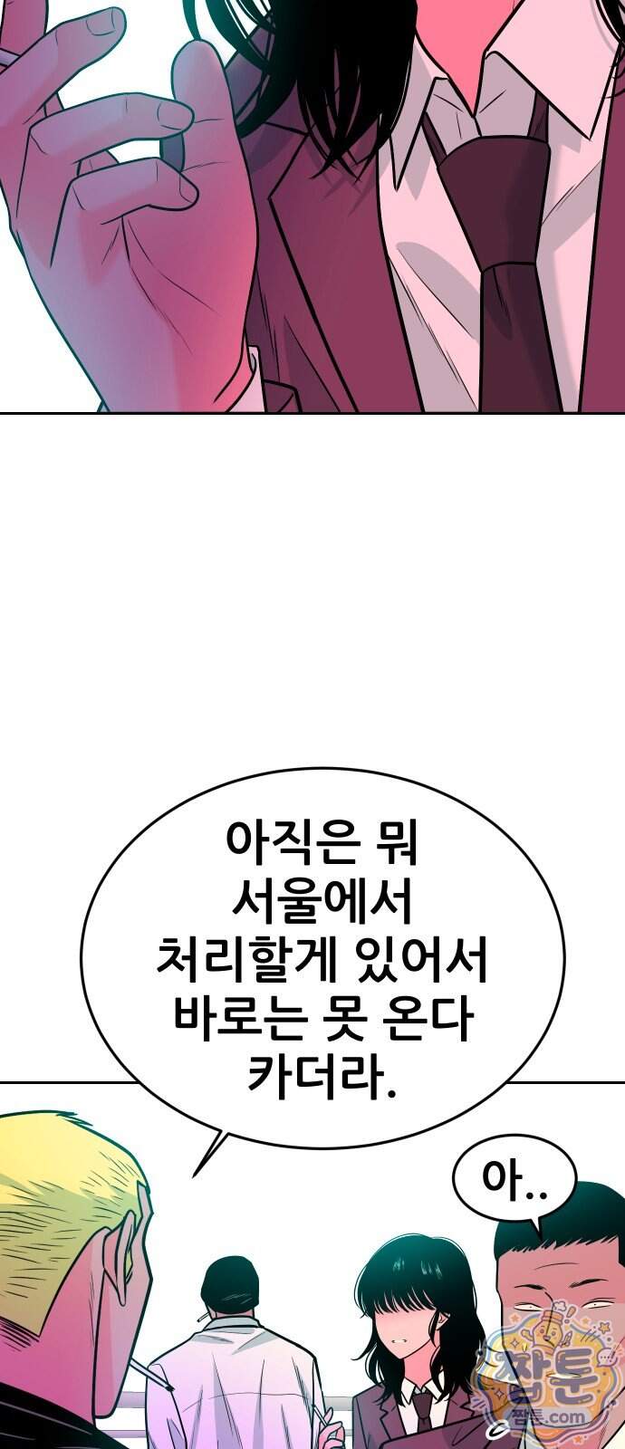 조은학생 83화 10