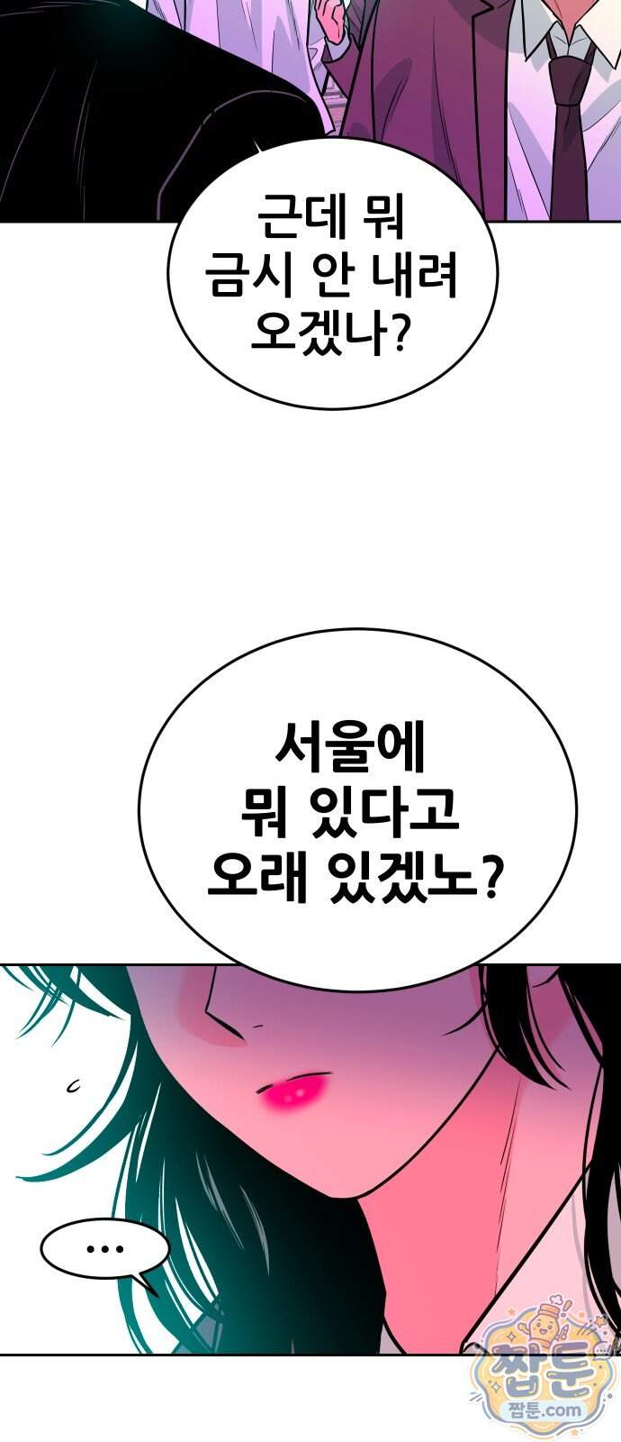 조은학생 83화 11