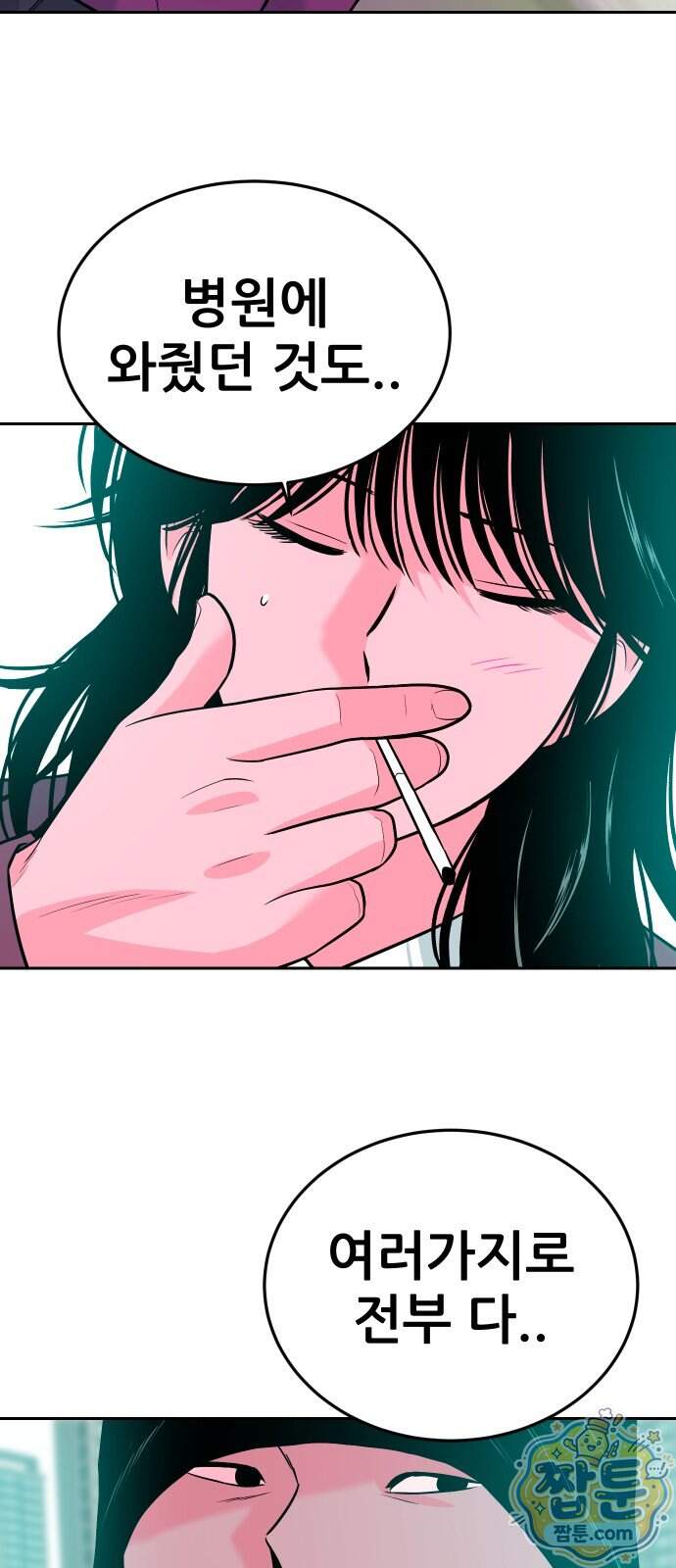 조은학생 83화 14
