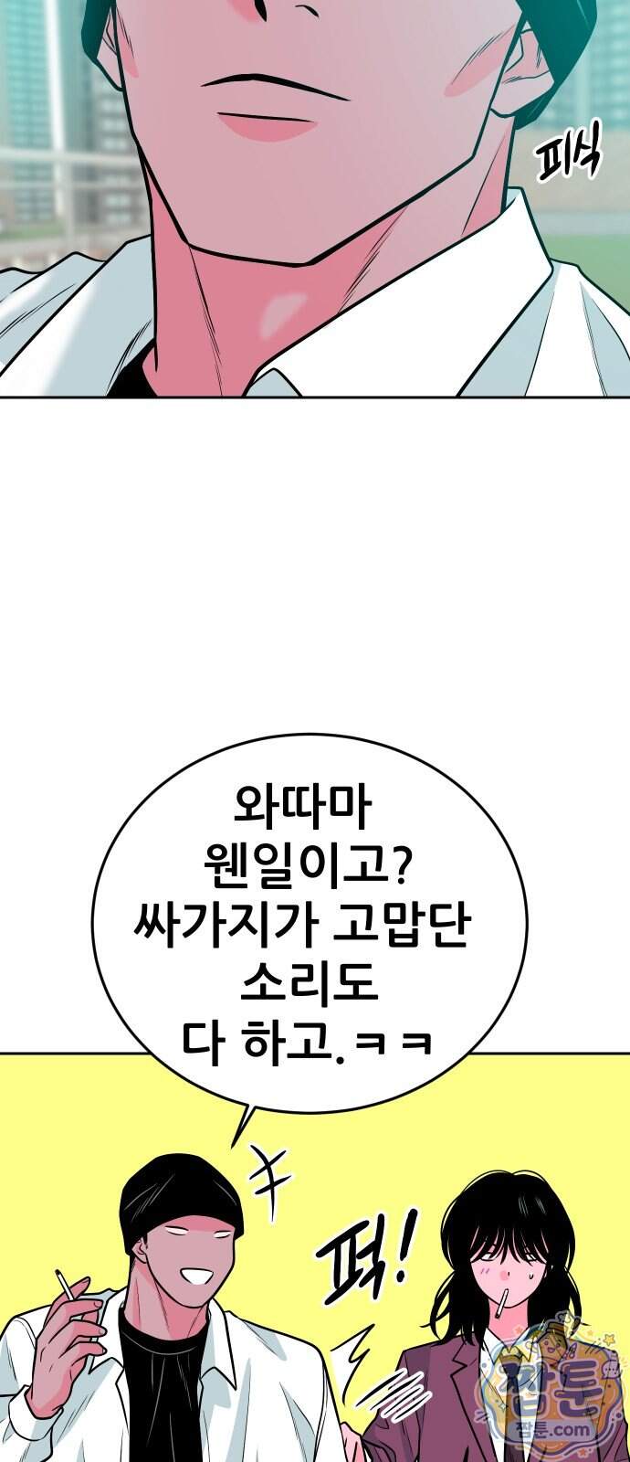조은학생 83화 15