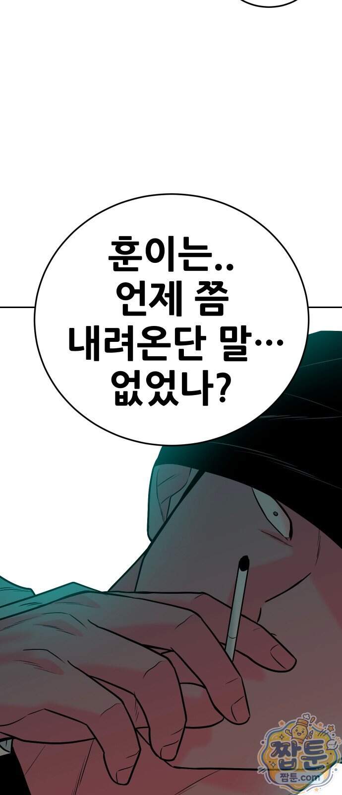 조은학생 83화 17