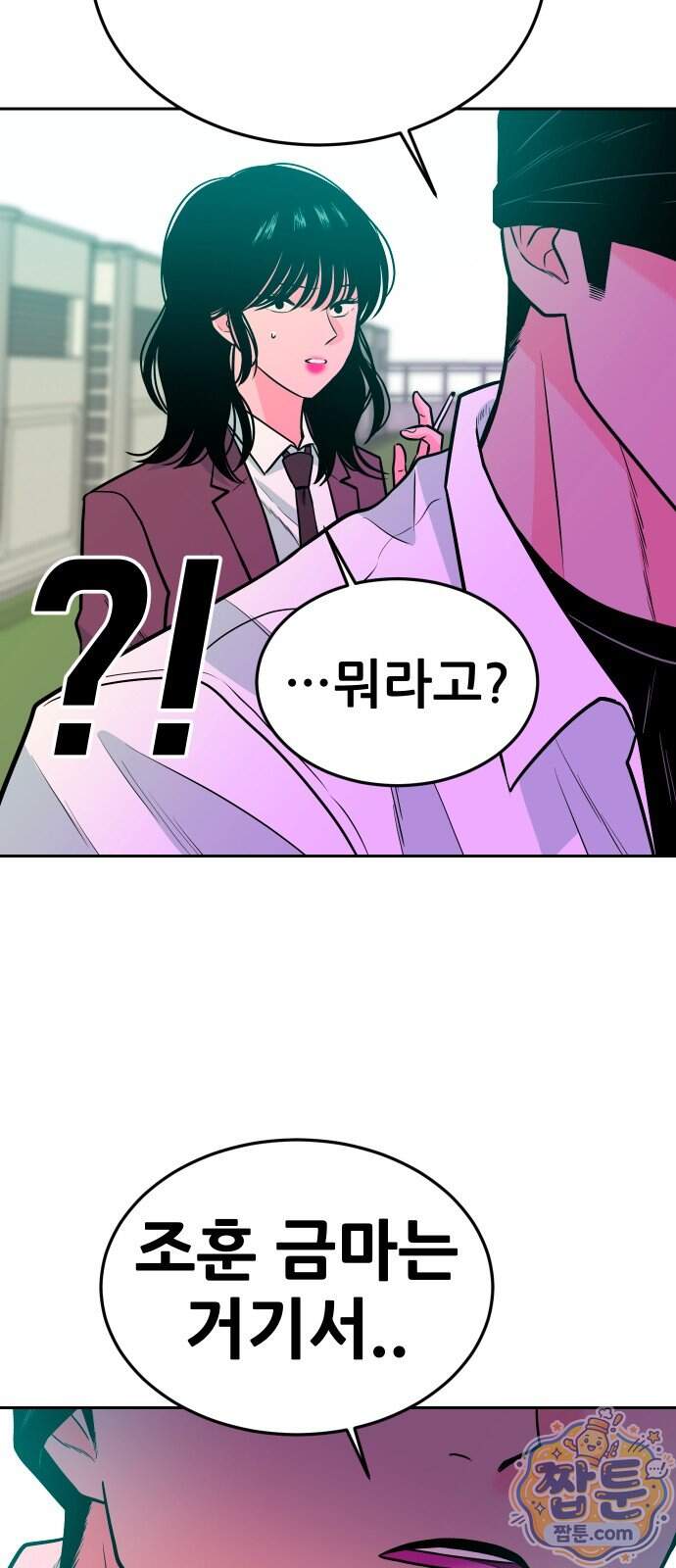 조은학생 83화 20
