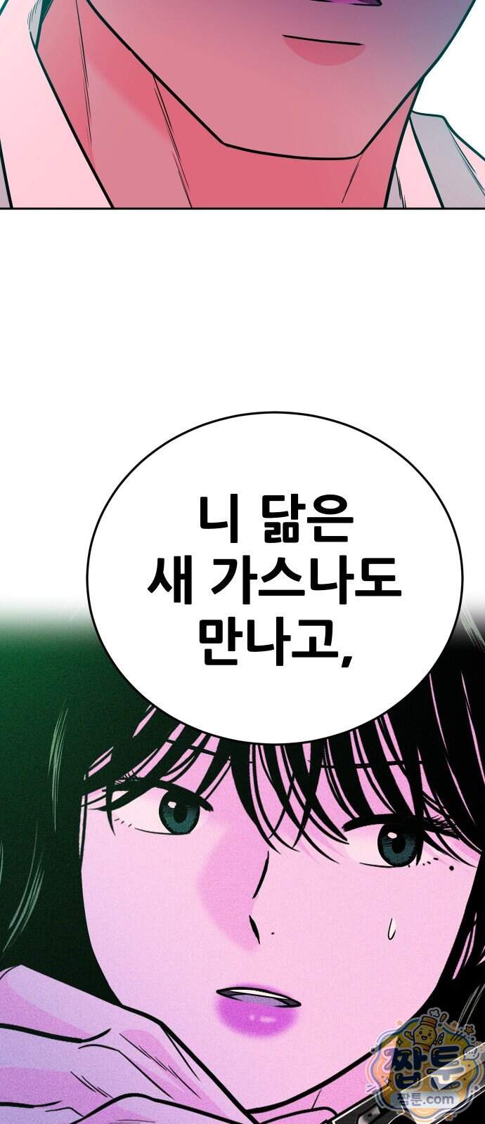 조은학생 83화 21