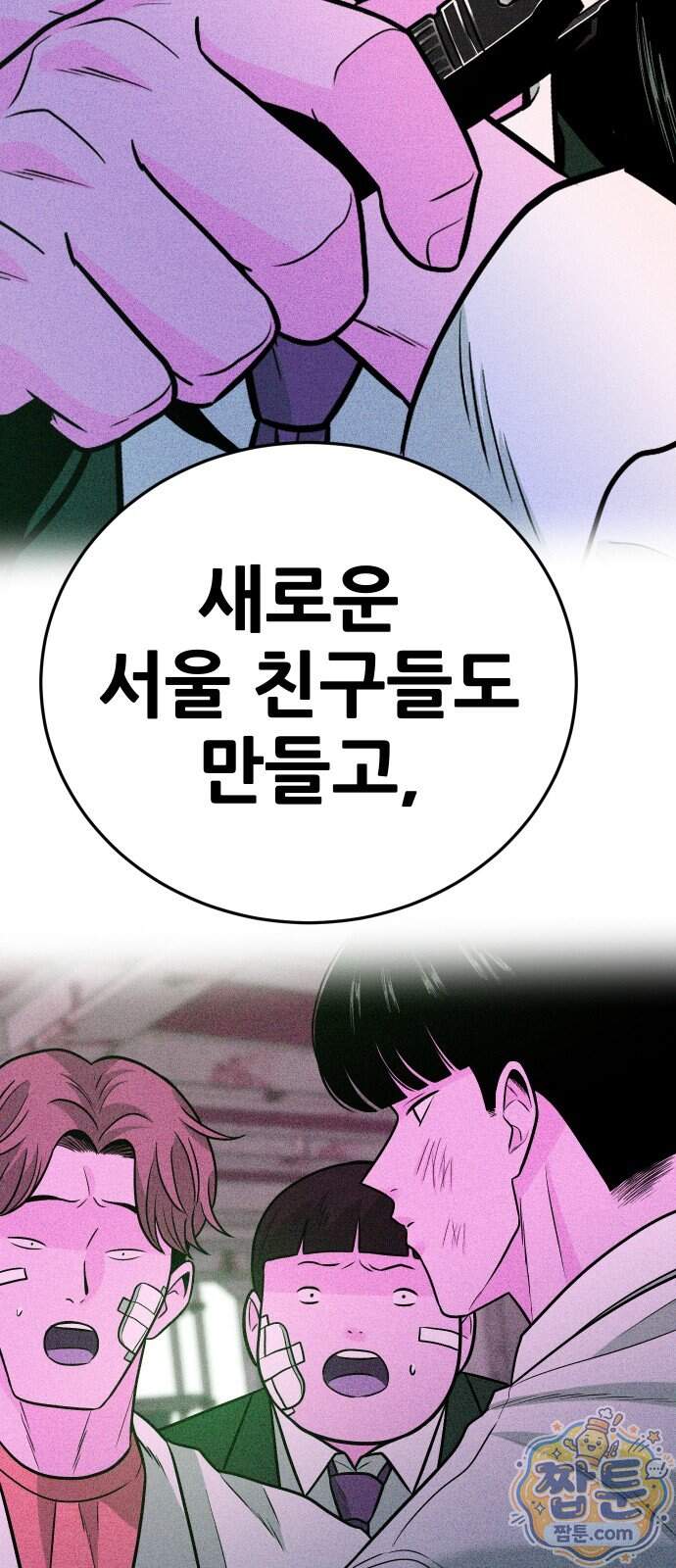 조은학생 83화 22