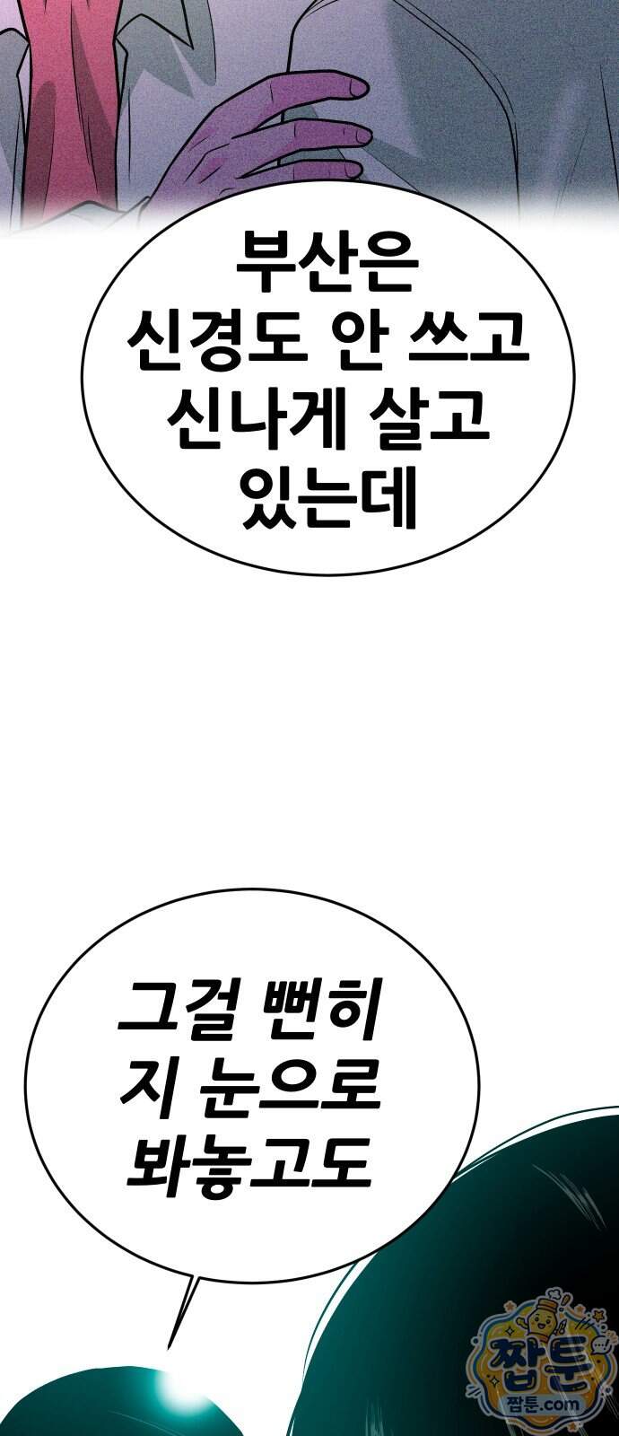 조은학생 83화 23