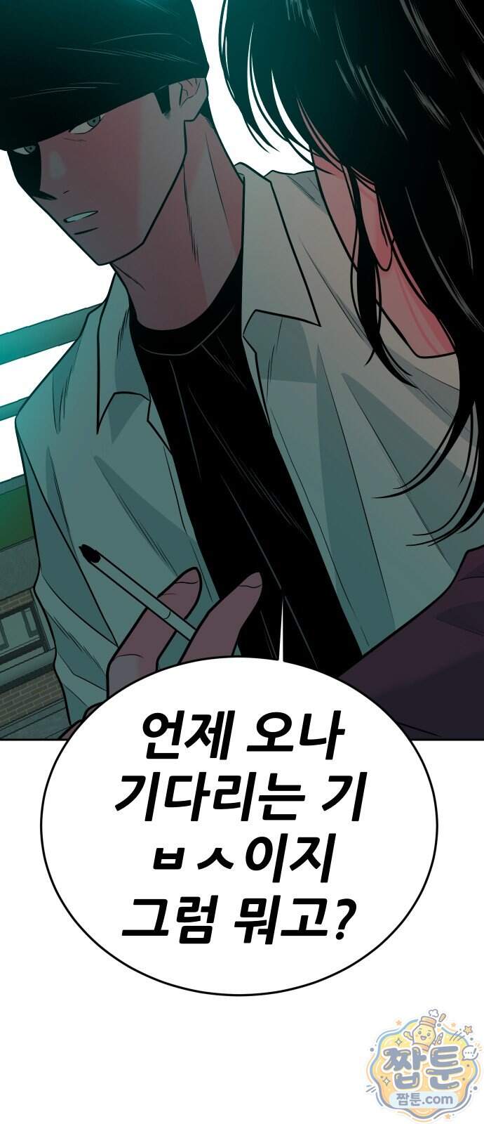 조은학생 83화 24